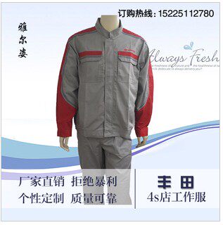 Vêtement de travail - Ref 1911658 Image 1