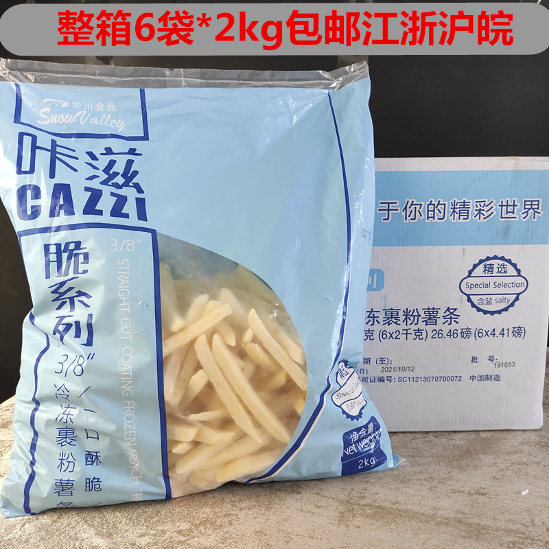 雪川薯条咔滋脆3/8冷冻裹粉粗薯条2kg*6袋油炸小吃半成品烘培原料