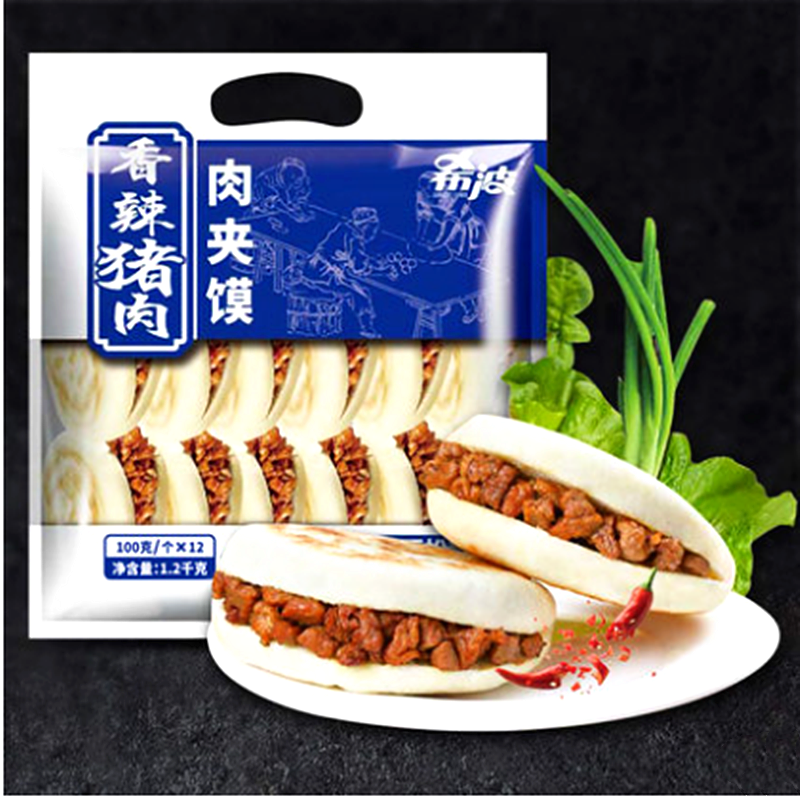 希波肉夹馍香辣猪肉1200g*6袋 冷冻速食早餐肉饼微波加热粥店商用