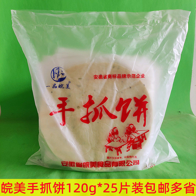 皖美速食煎饼葱香味鸡蛋灌饼速食图片