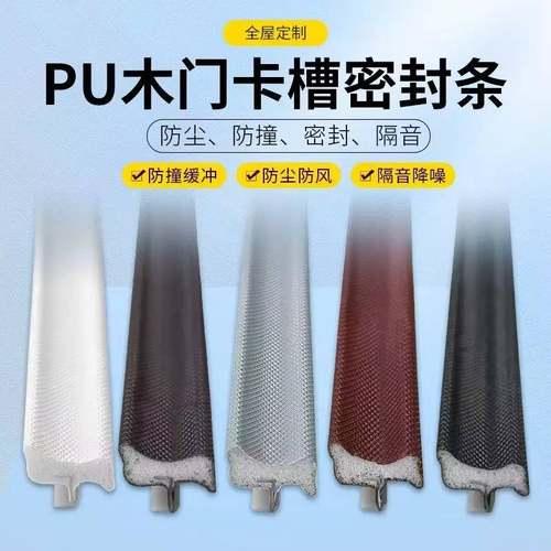 木门窗缝隙密封条防尘门边框卡槽加厚隔音防撞条隔音挡风包边胶条