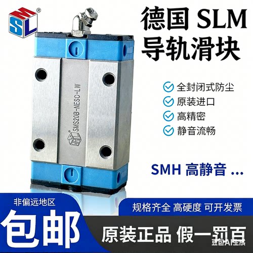 直线导轨滑块SLM德国力士乐结构