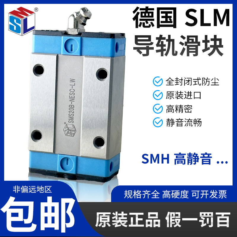 直线导轨滑块SLM德国力士乐结构