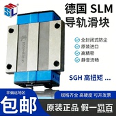 BL滑轨轴承 SGS15 德国SLM直线导轨滑块SGH 45A
