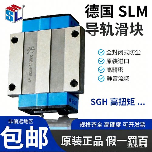 德国滑块SLM滑块高扭矩直线导轨