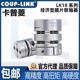 卡普菱COUP LINK膜片联轴器LK18经济型滚珠丝杆数控机车床替代NBK