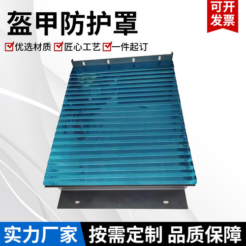 伸缩式机床导轨防尘耐高温防护罩