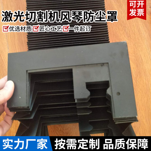防火阻燃激光切风琴罩