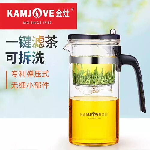 金灶TP-165茶水分离飘逸杯