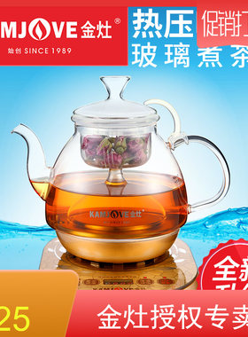 kamjove/金灶a-55喷淋玻璃煮茶器