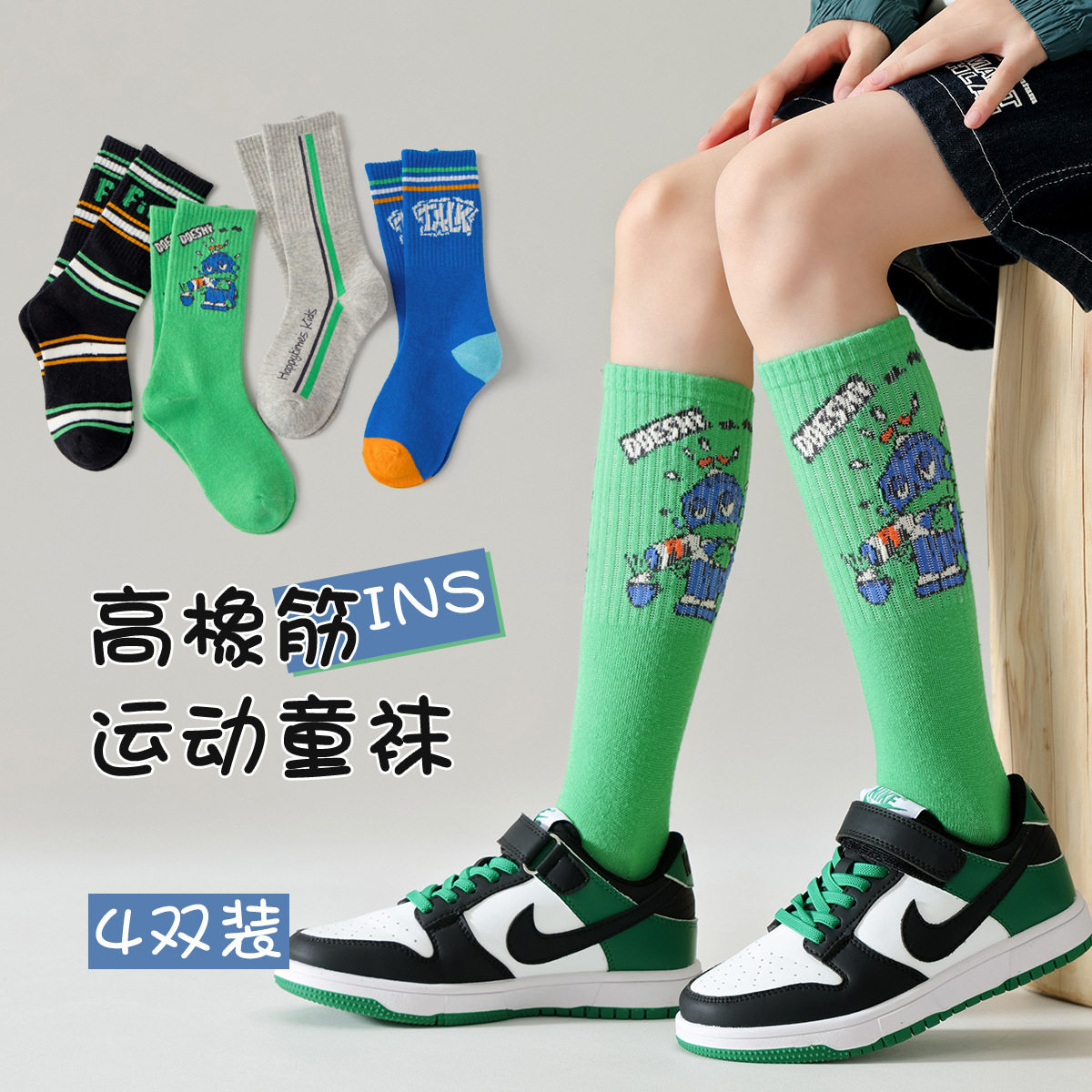 【五双装】袜子青少年篮球袜长筒袜运动小腿袜秋冬男童长袜足球袜