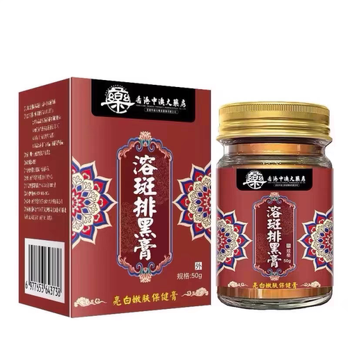 香港正品溶斑排黑膏黄褐斑雀斑老年斑面霜皮肤暗沉干燥秋