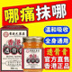 正宗港货香港透骨膏官方正品 老牌子腰椎肩脖子手腕脚腕透骨膏正品