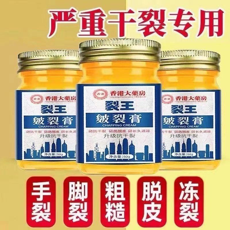 【香港裂王】脚后跟脚趾开裂手足裂口干燥皲裂修护霜防脚跟皴裂膏,洗护清洁剂/卫生巾/纸/香薰,护手霜,淘宝优惠券,粉丝福利购,淘宝优惠卷