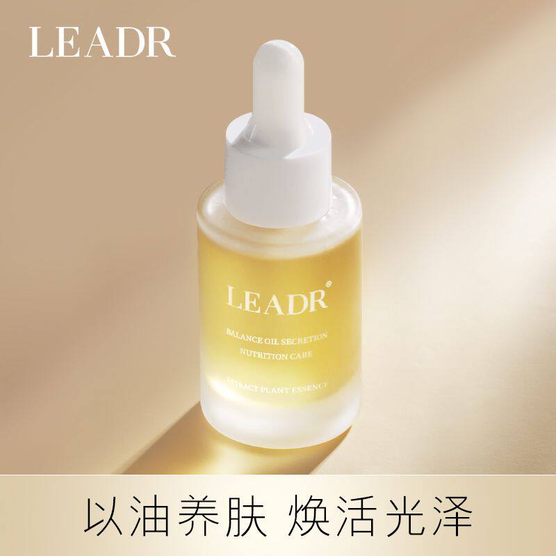 女神之美舒颜植萃精华油修护调节水油平衡收敛肌肤滋润保湿护肤