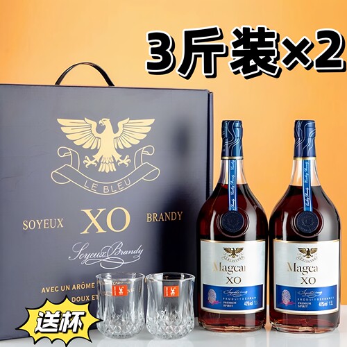 【两支装】法国进口洋酒礼盒装高档XO白兰地KTV酒吧婚宴送礼烈酒