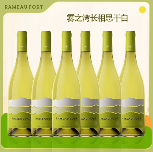新西兰原瓶进口马尔堡雾之湾长相思干白葡萄酒13度750ml*6瓶整箱
