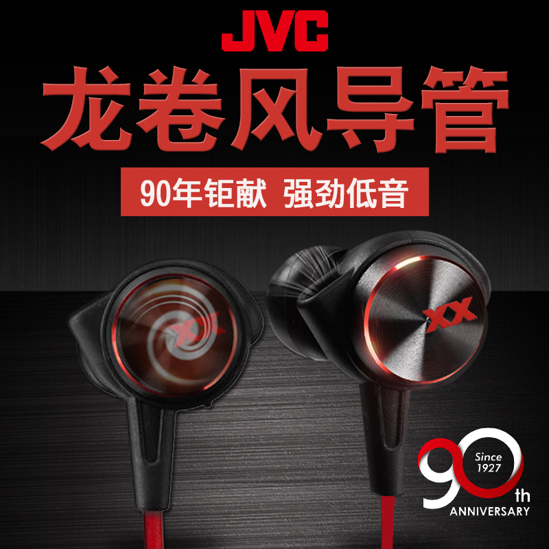 JVC/½ÜΰÊÀ FX77X Èë¶úÊ½ÖØµÍÒôBOħÒôHIFI¶¯È¦bossË÷ÄáͨÓöú»ú