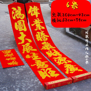 植绒实长2.8米对联春节对联公司大门事业词商场车间厂房单位大门