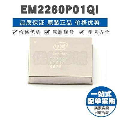 EM2260P01QI QFN-152 PMIC电源管理 直流转换器芯片 提供BOM配单