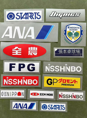 日本乒乓球蝴蝶球衣球衣广告