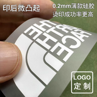 北家哥伦比亚狼爪硅胶反光标烫印logo定制服装印刷外套T恤DIY印花