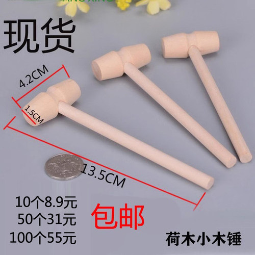 小锤子木榔头小木槌实木木锤