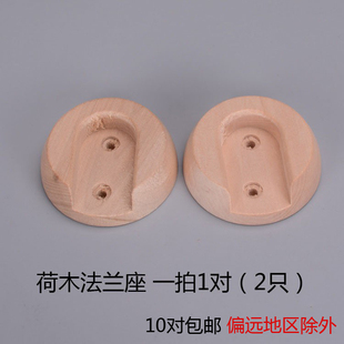 直径2，2.5，3厘米圆衣架杆托衣柜挂衣杆衣橱内圆杆法兰座 实木托