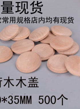 实木楼梯40*35配件装饰盖