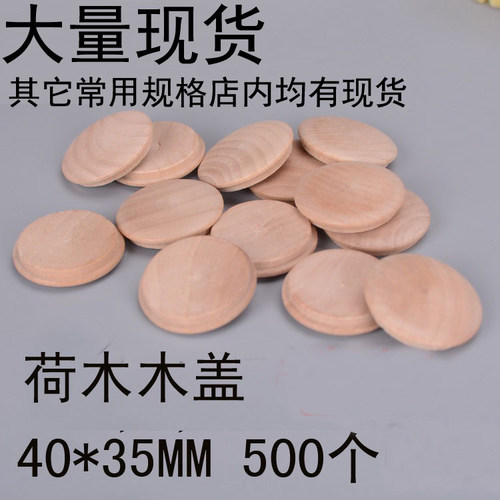 实木楼梯40*35配件装饰盖