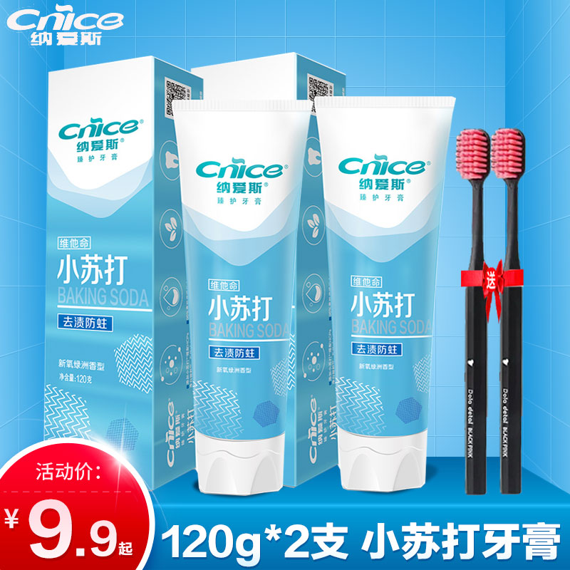 纳爱斯牙膏清新口气小苏打