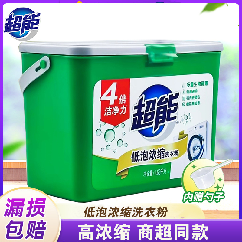 超能浓缩洗衣粉桶装一勺抵4勺