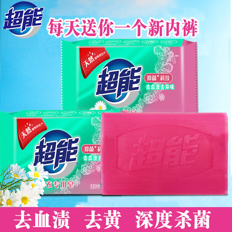 超能内衣皂健康除菌洗衣透明皂家庭装天然椰子油雕牌内衣皂去血渍,洗护清洁剂/卫生巾/纸/香薰,内衣皂,淘宝优惠券,粉丝福利购,淘宝优惠卷