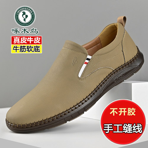 啄木鸟男鞋2025新款牛筋底真皮透气软底休闲鞋驾车休闲皮鞋一脚蹬