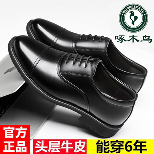 啄木鸟皮鞋男士商务正装休闲真皮软底军官三接头上班办公宴会男鞋