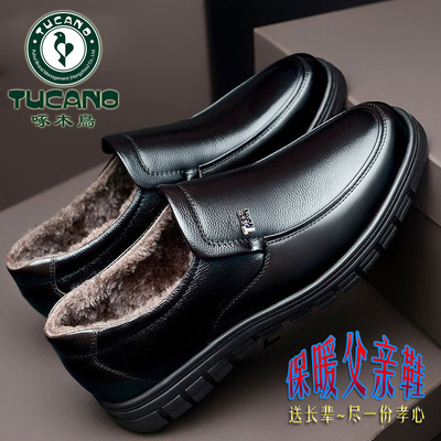 加绒皮鞋男啄木鸟休闲