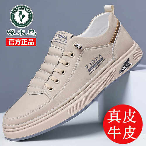啄木鸟男鞋2025秋季新款真皮透气运动休闲小白鞋男士百搭潮流板鞋