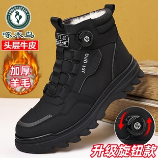 啄木鸟男鞋冬季高帮加厚羊毛雪地靴旋钮免系带加绒保暖户外工装靴