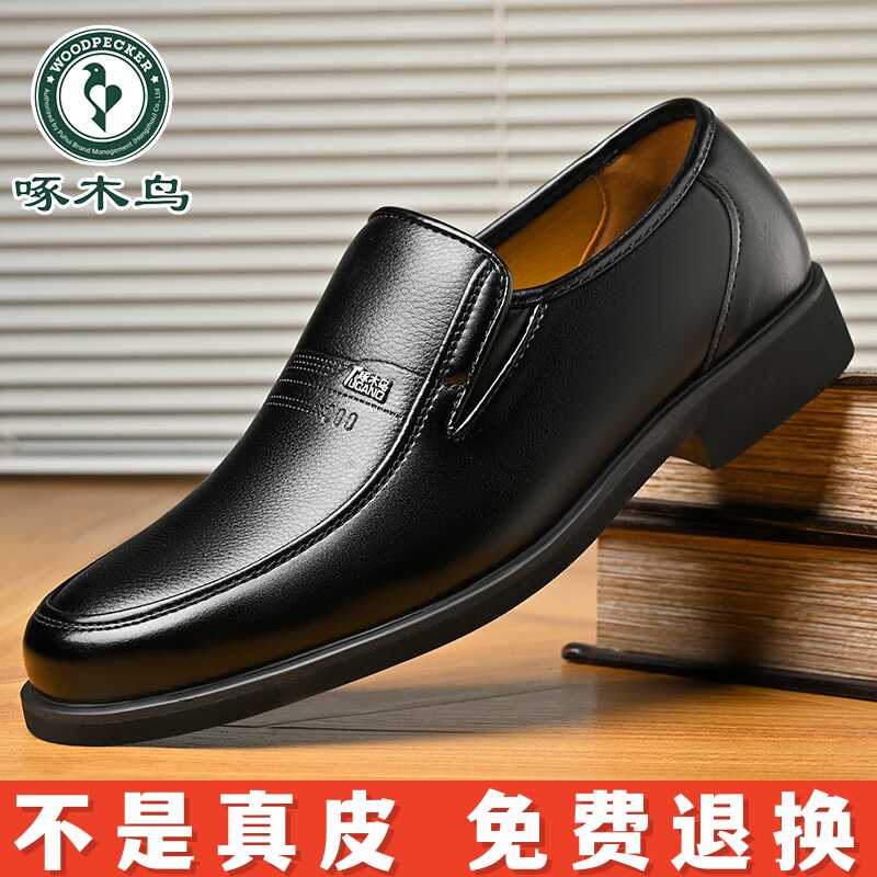 真皮春季软底男鞋透气商务正装