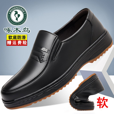 牛筋底商务皮鞋男啄木鸟爸爸鞋