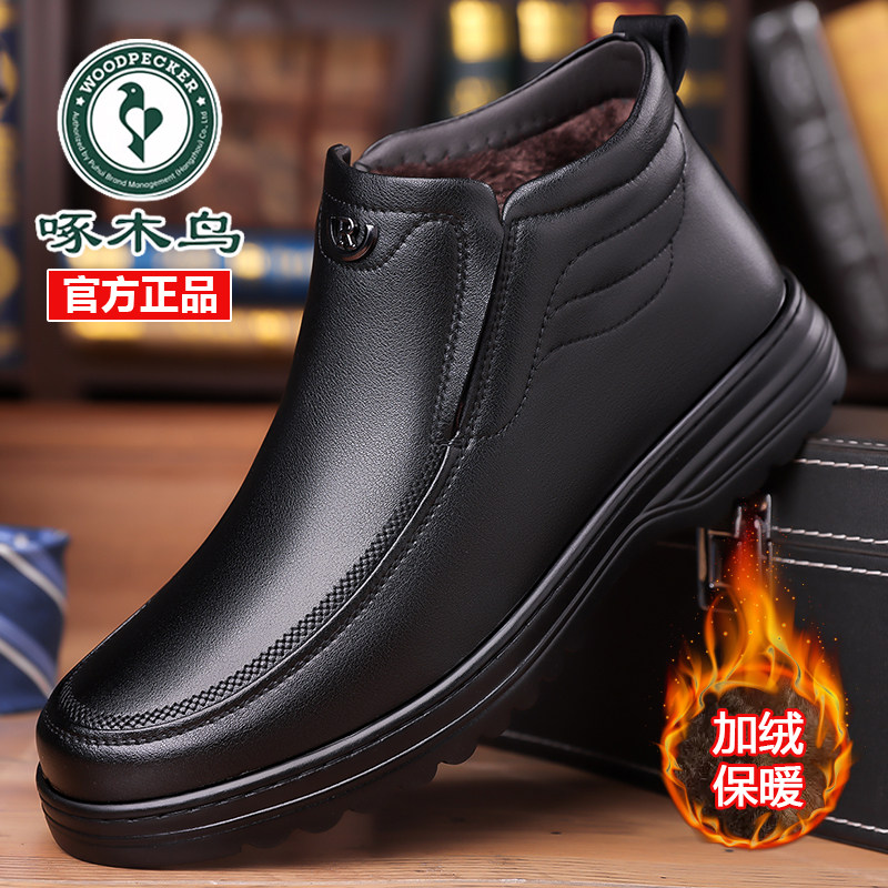 啄木鸟棉鞋男真皮羊毛冬季保暖高帮鞋2024年新款中老年爸爸鞋皮鞋,流行男鞋,高帮鞋,淘宝优惠券,粉丝福利购,淘宝优惠卷