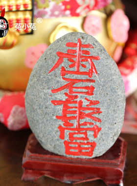 泰山石敢当泰山石摆件