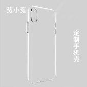 菟小菟 定制手机壳配金属贴纸下单备注手机型号发货已激活 陈靖韬