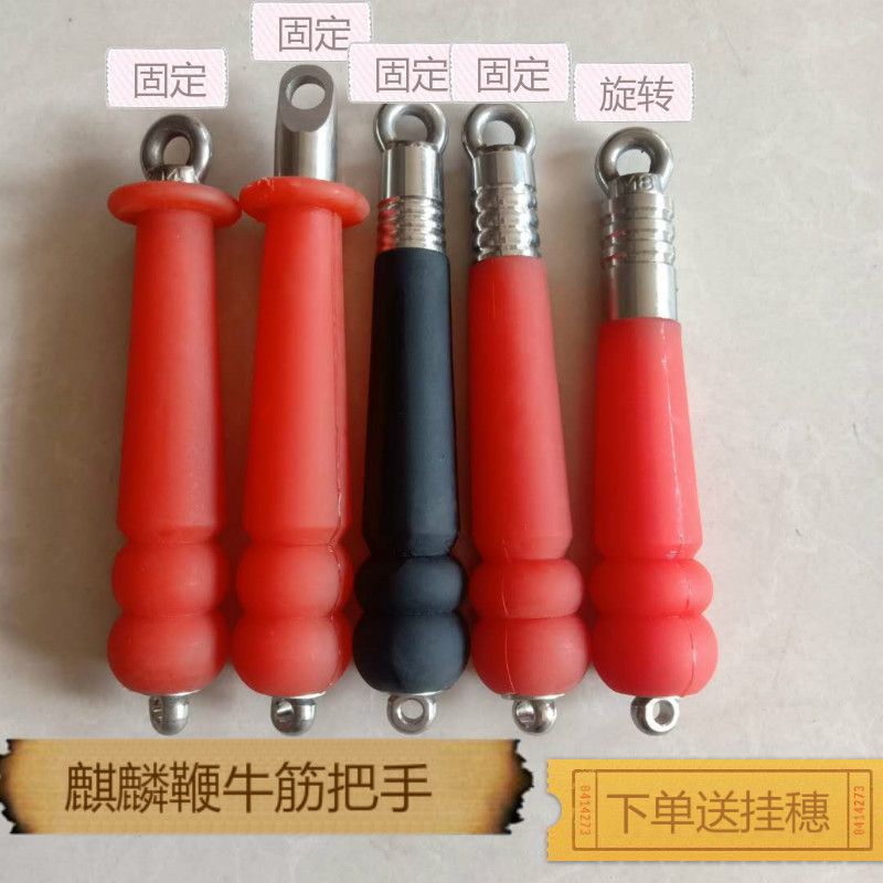 麒麟鞭 牛筋把手响鞭健身鞭子不锈钢甩鞭吊环葫芦手柄 聚氨酯鞭把