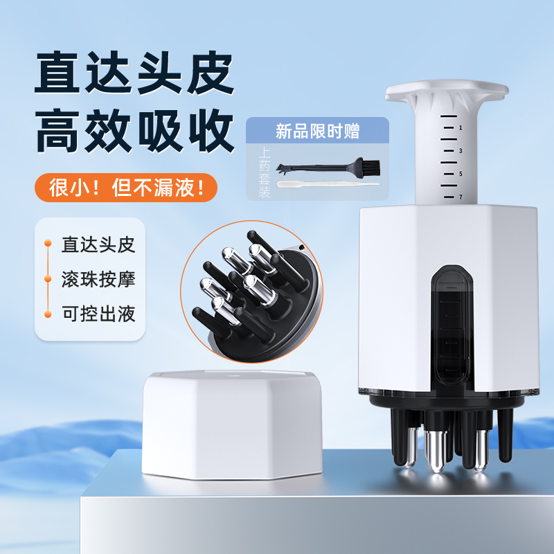 膏体头皮上药器滚珠按摩头部米诺凝胶导液梳精油地尔乳液涂抹神器,个人护理/保健/按摩器材,其它美发工具,淘宝优惠券,粉丝福利购,淘宝优惠卷