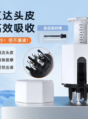 膏体头皮上药器滚珠按摩头部米诺凝胶导液梳精油地尔乳液涂抹神器