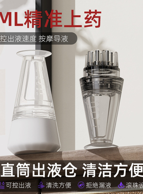 米诺头皮上药器头部护理滚珠按摩梳头发地尔生发液导液精油涂抹器