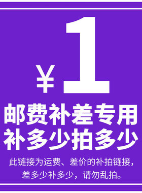 专用链接，请勿乱拍