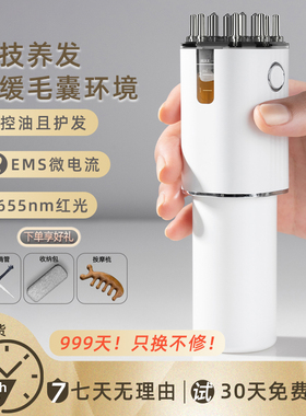 电动米诺头皮上药器头部红光震动滚珠按摩精油地尔生发育发导液梳