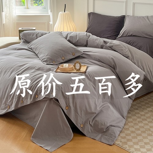 特价款超柔亲肤纯棉四件套